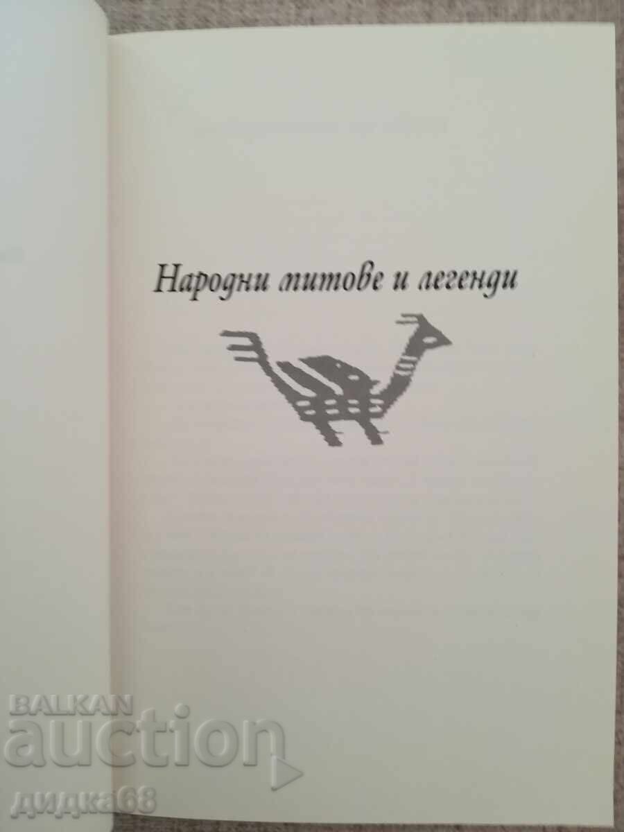 The 50 Tales and Legends That Bulgarians Tell to Children with price 35.00 BGN | € 17.90 The 50 Tales and Legends That Bulgarians Tell to Children with price 35.00 BGN | € 17.90