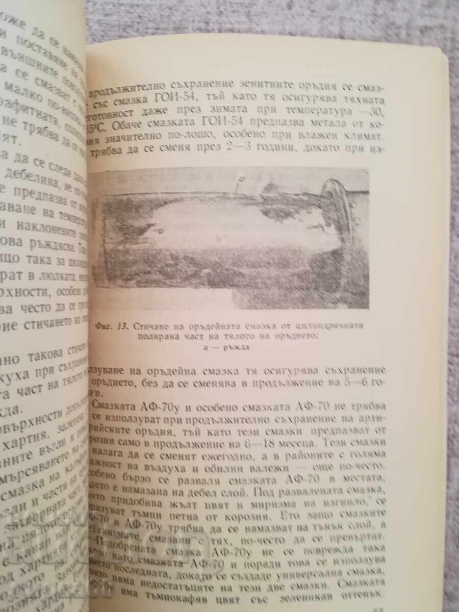 Cum să protejăm arma de coroziune / V.N. Padubin - 7 Cum să protejăm arma de coroziune / V.N. Padubin - 7
