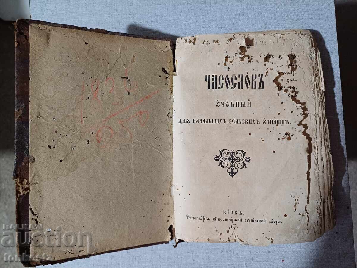 Παλαιότυπο βιβλίο, εγχειρίδιο