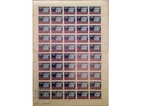 Bulgaria 1990s 2 BGN SDS bond mark sheet of 50 pcs