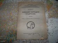 "Adunarea femeilor" comedie de Aristofan, ed. 1929