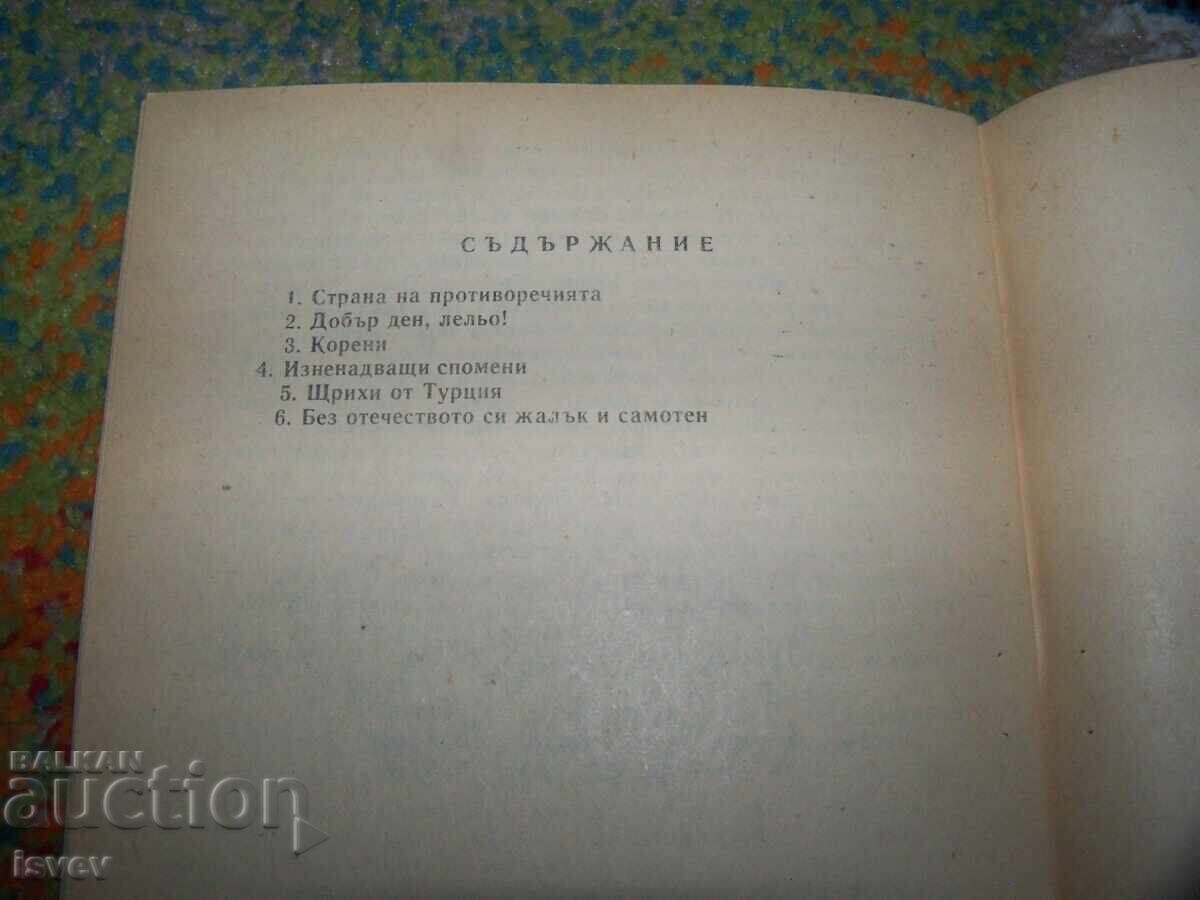 Impresii din Turcia, propagandă și agitație din 1978 - 5 Impresii din Turcia, propagandă și agitație din 1978 - 5