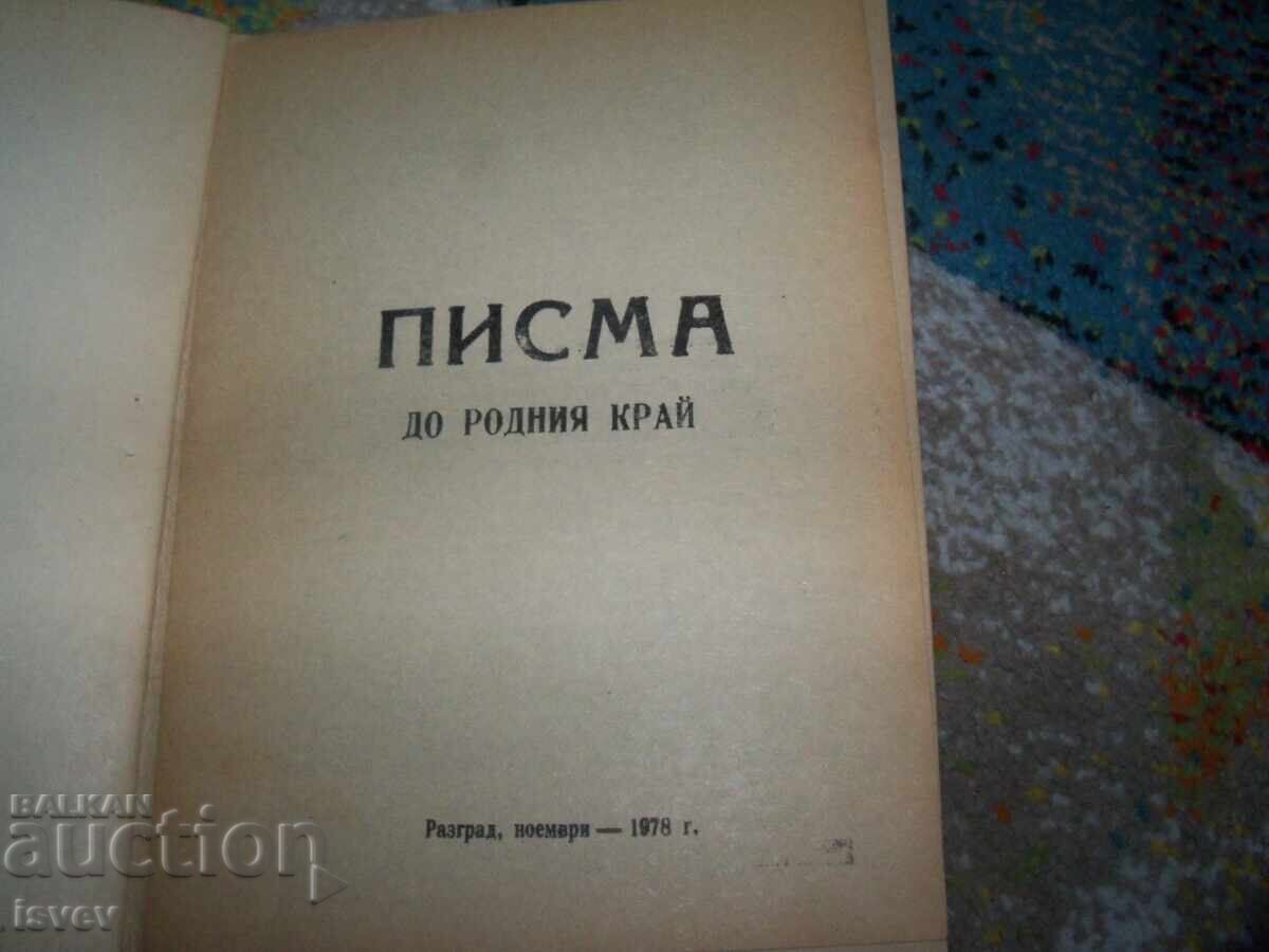 Impresii din Turcia, propagandă și agitație din 1978 - 6 Impresii din Turcia, propagandă și agitație din 1978 - 6