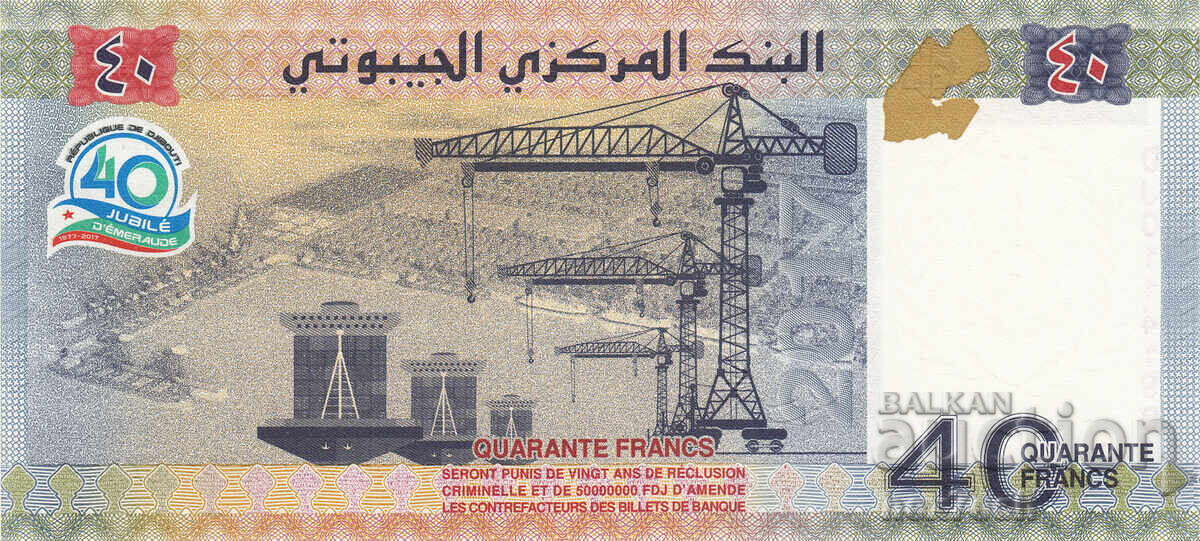 Auction  ❤️ ⭐ Djibouti 2017 40 francs UNC new ⭐ ❤️