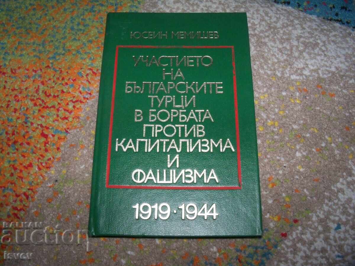 Η συμμετοχή των Βούλγαρων Τούρκων στον αγώνα κατά του φασισμού Η συμμετοχή των Βούλγαρων Τούρκων στον αγώνα κατά του φασισμού