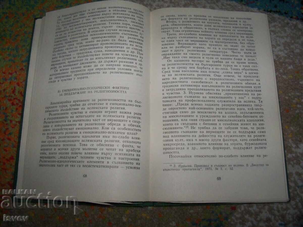 Διαμόρφωση επιστημονικής-αθεϊστικής κοσμοθεωρίας στους Βούλγαρους Τούρκους - 6 Διαμόρφωση επιστημονικής-αθεϊστικής κοσμοθεωρίας στους Βούλγαρους Τούρκους - 6
