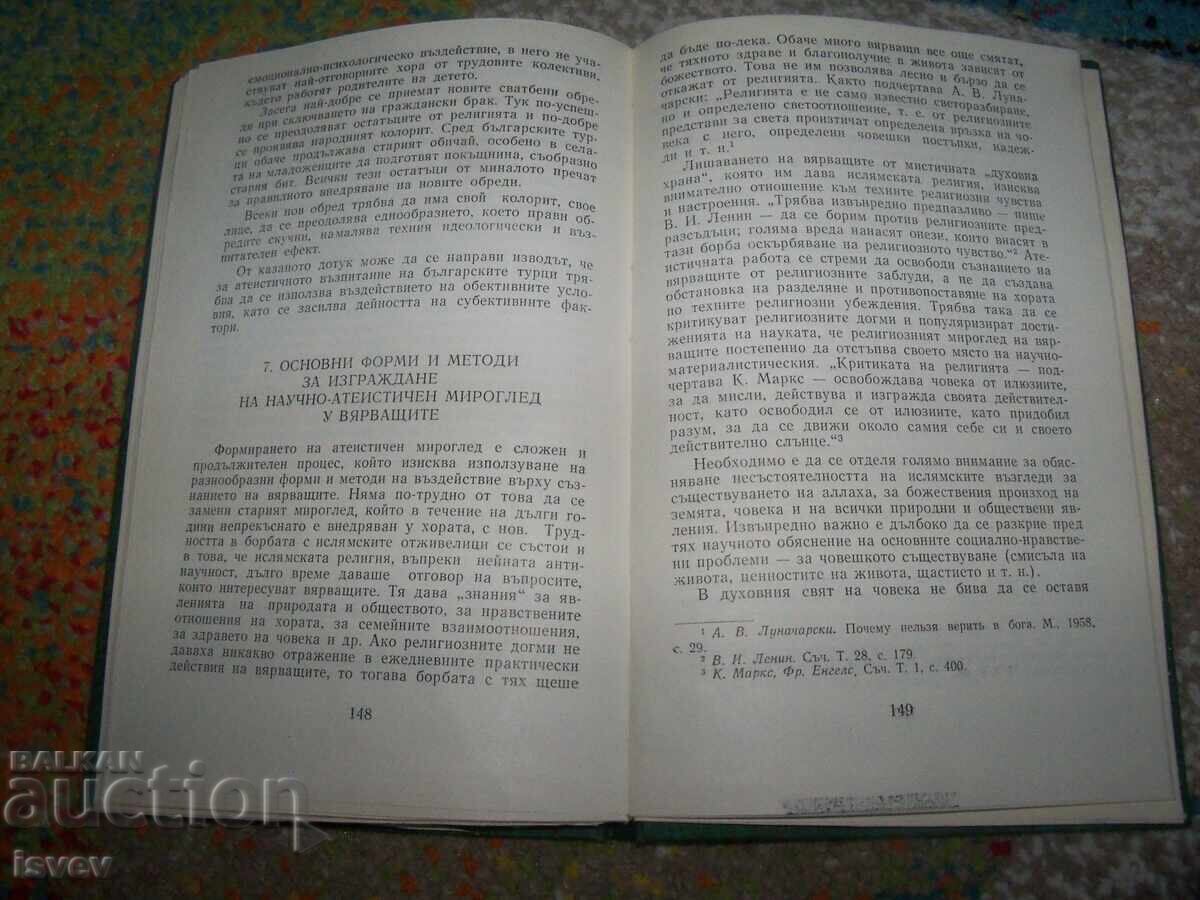 Διαμόρφωση επιστημονικής-αθεϊστικής κοσμοθεωρίας στους Βούλγαρους Τούρκους - 7 Διαμόρφωση επιστημονικής-αθεϊστικής κοσμοθεωρίας στους Βούλγαρους Τούρκους - 7