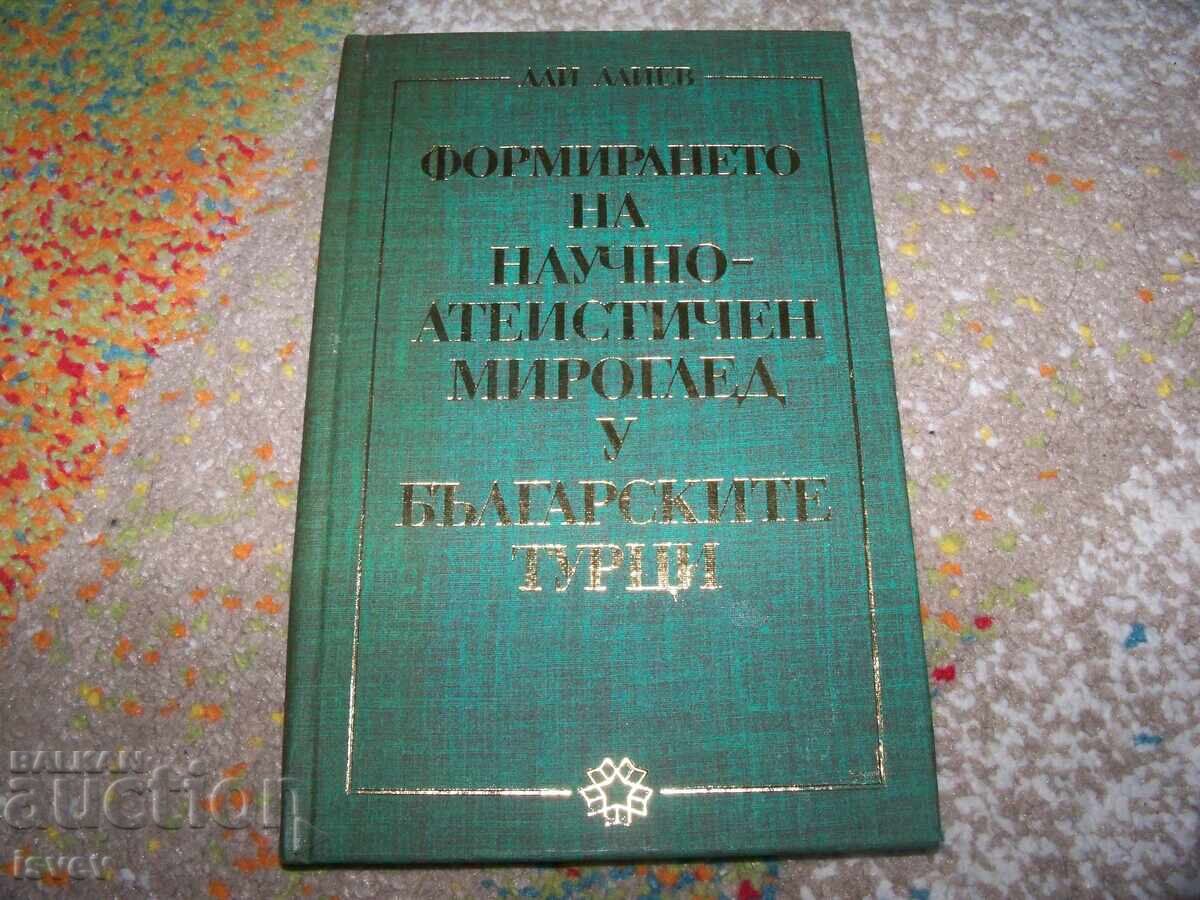 Διαμόρφωση επιστημονικής-αθεϊστικής κοσμοθεωρίας στους Βούλγαρους Τούρκους Διαμόρφωση επιστημονικής-αθεϊστικής κοσμοθεωρίας στους Βούλγαρους Τούρκους