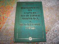 Формиране на научно-атеистичен мироглед у българските турци