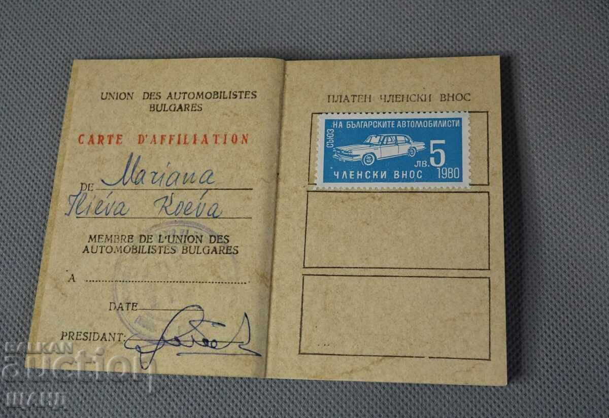 Old membership card Union of Bulgarian Motorists with brand