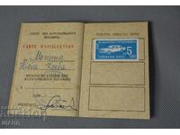 Стара членска карта Съюз  Българските автомобилисти с марка