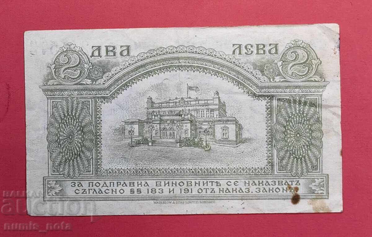 2 лева 1920 година България с цена 140.00 лв. | € 71.58 2 лева 1920 година България с цена 140.00 лв. | € 71.58