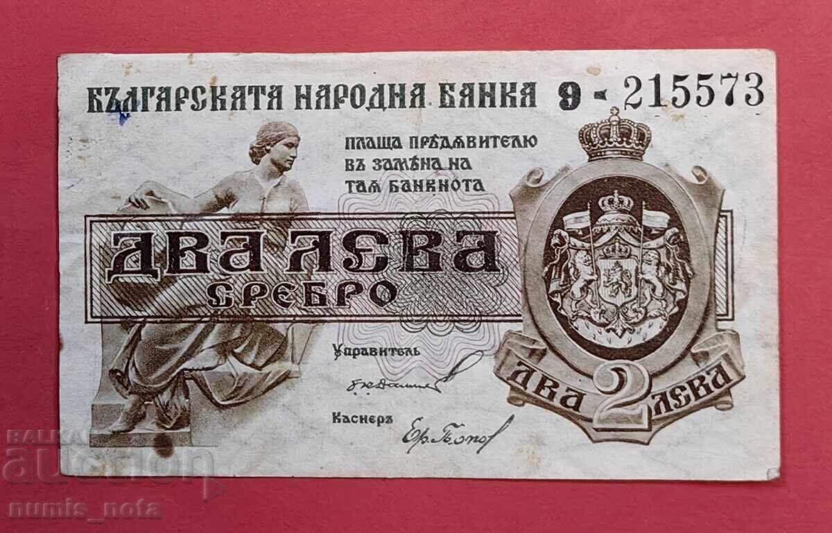 2 лева 1920 година България 2 лева 1920 година България