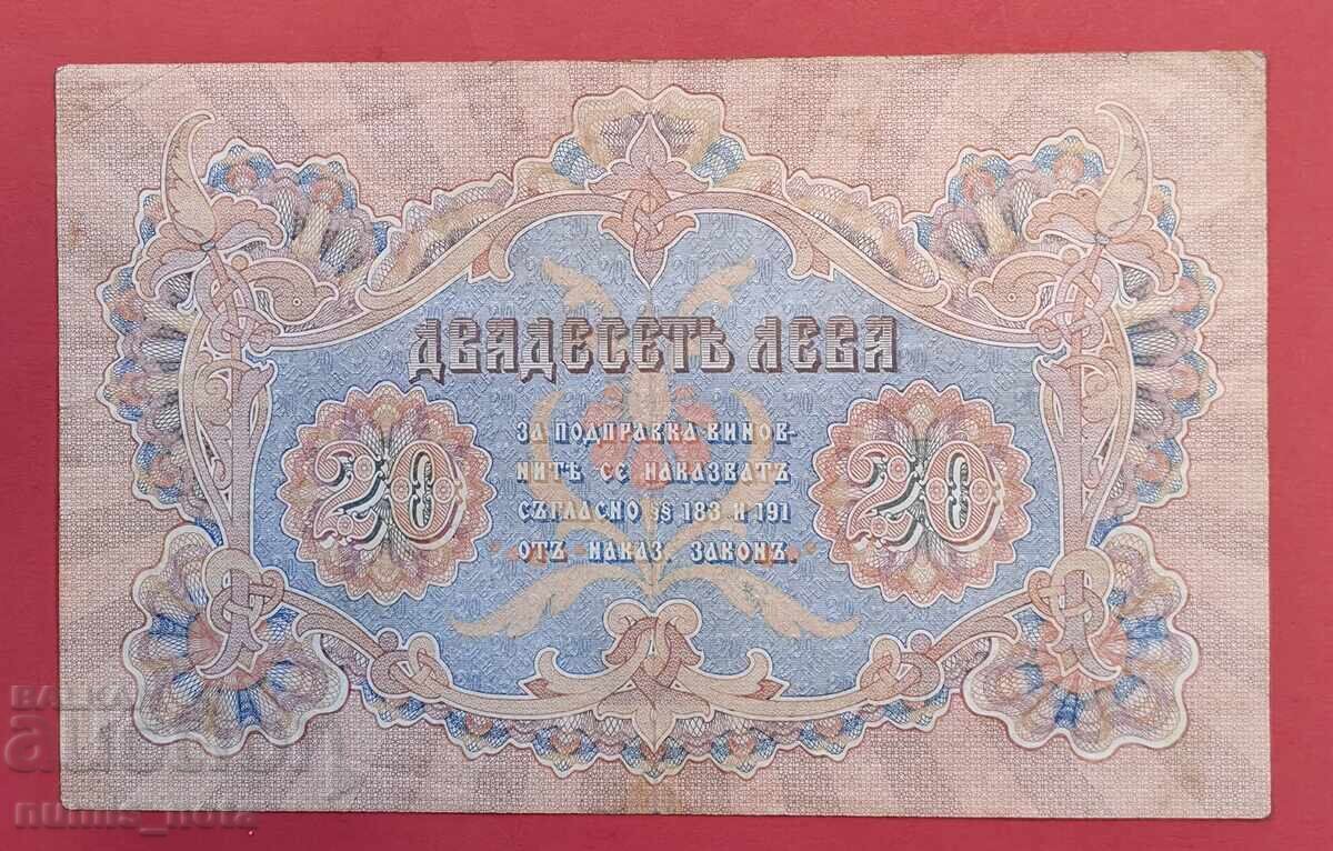 20 λέβα 1903 Βουλγαρία με τιμή 170.00 BGN | € 86.92