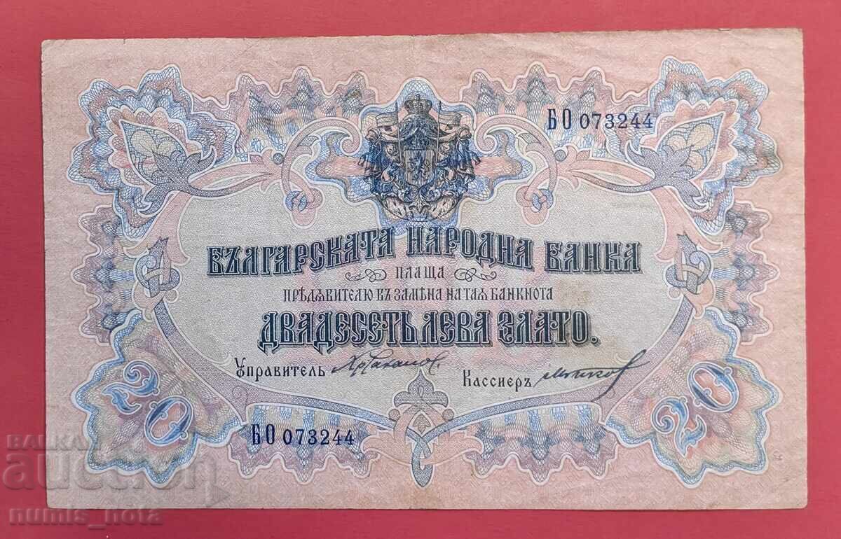 20 λέβα 1903 Βουλγαρία