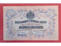 20 leva 1903 Bulgaria