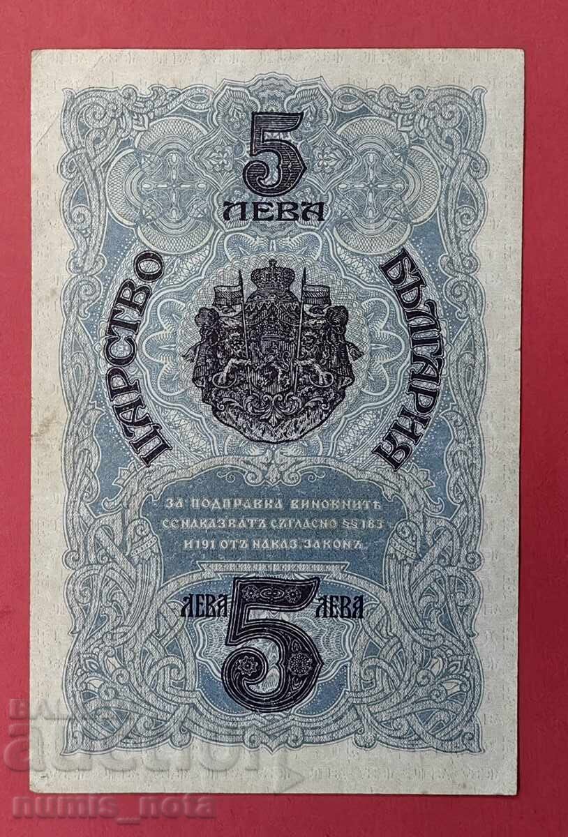 5 λέβα 1916 Βουλγαρία με τιμή 320.00 BGN | € 163.61