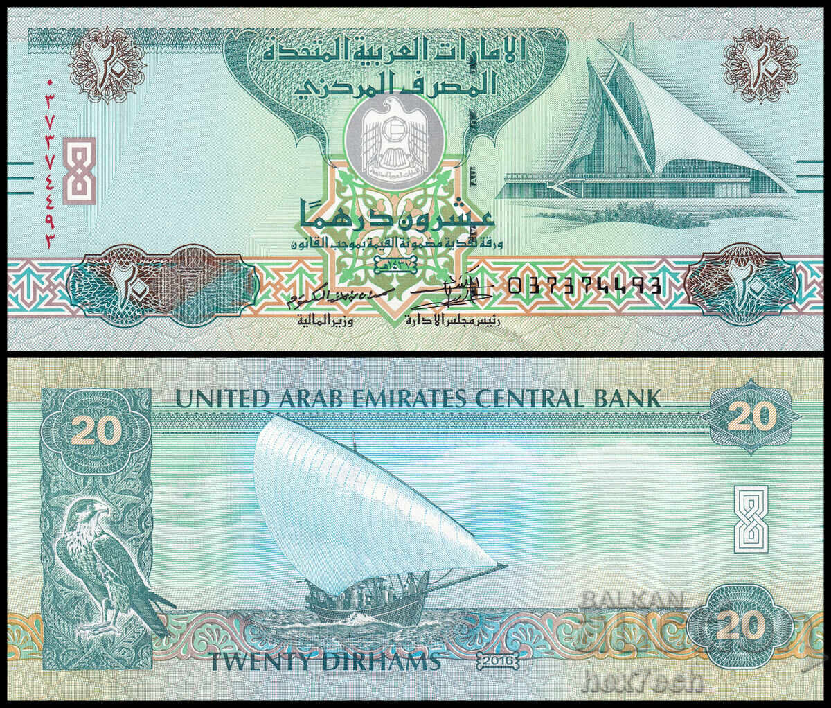 ❤️ ⭐ United Arab Emirates 2016 20 Dirham UNC new ⭐❤️ ❤️ ⭐ United Arab Emirates 2016 20 Dirham UNC new ⭐❤️