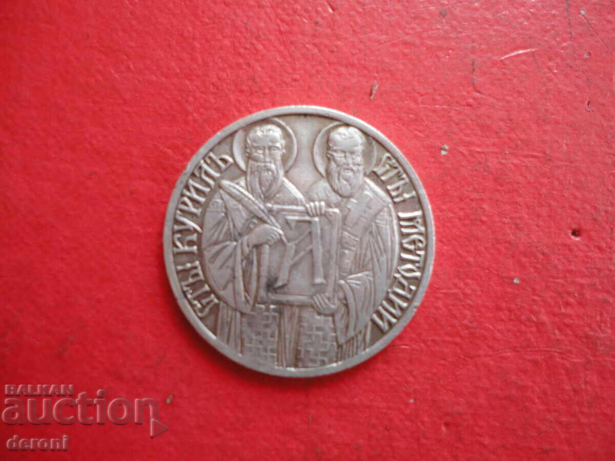 Δημοπρασία Ασημένιο βασιλικό μετάλλιο 2 Δημοπρασία Ασημένιο βασιλικό μετάλλιο 2