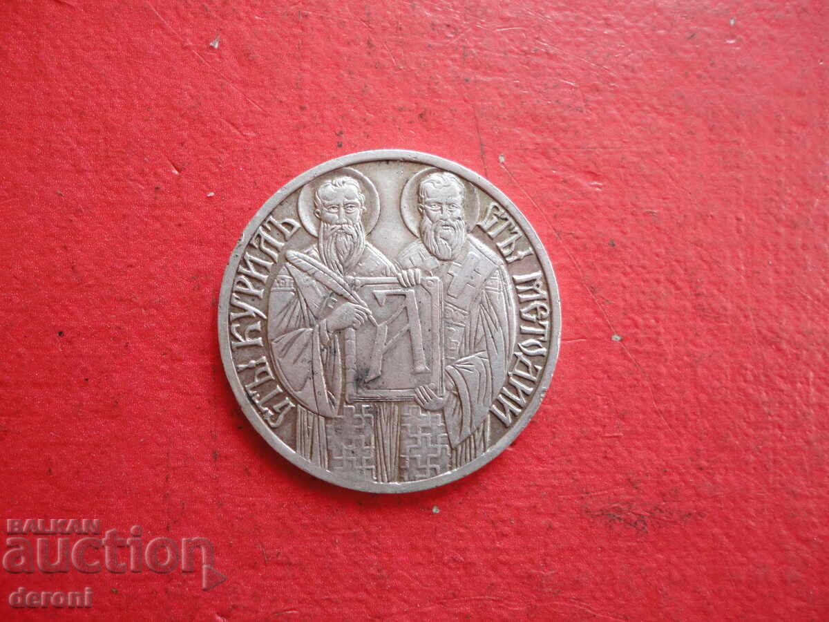 Ασημένιο βασιλικό μετάλλιο 2 - 7 Ασημένιο βασιλικό μετάλλιο 2 - 7