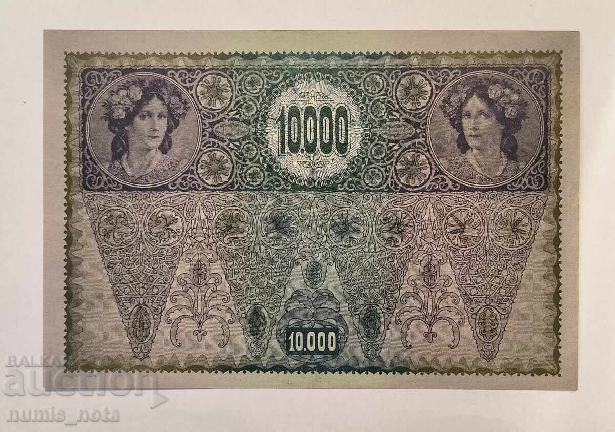 Αυστρία 10000 κορώνες 1918 οριζόντια εκτύπωση με τιμή 40.00 BGN | € 20.45