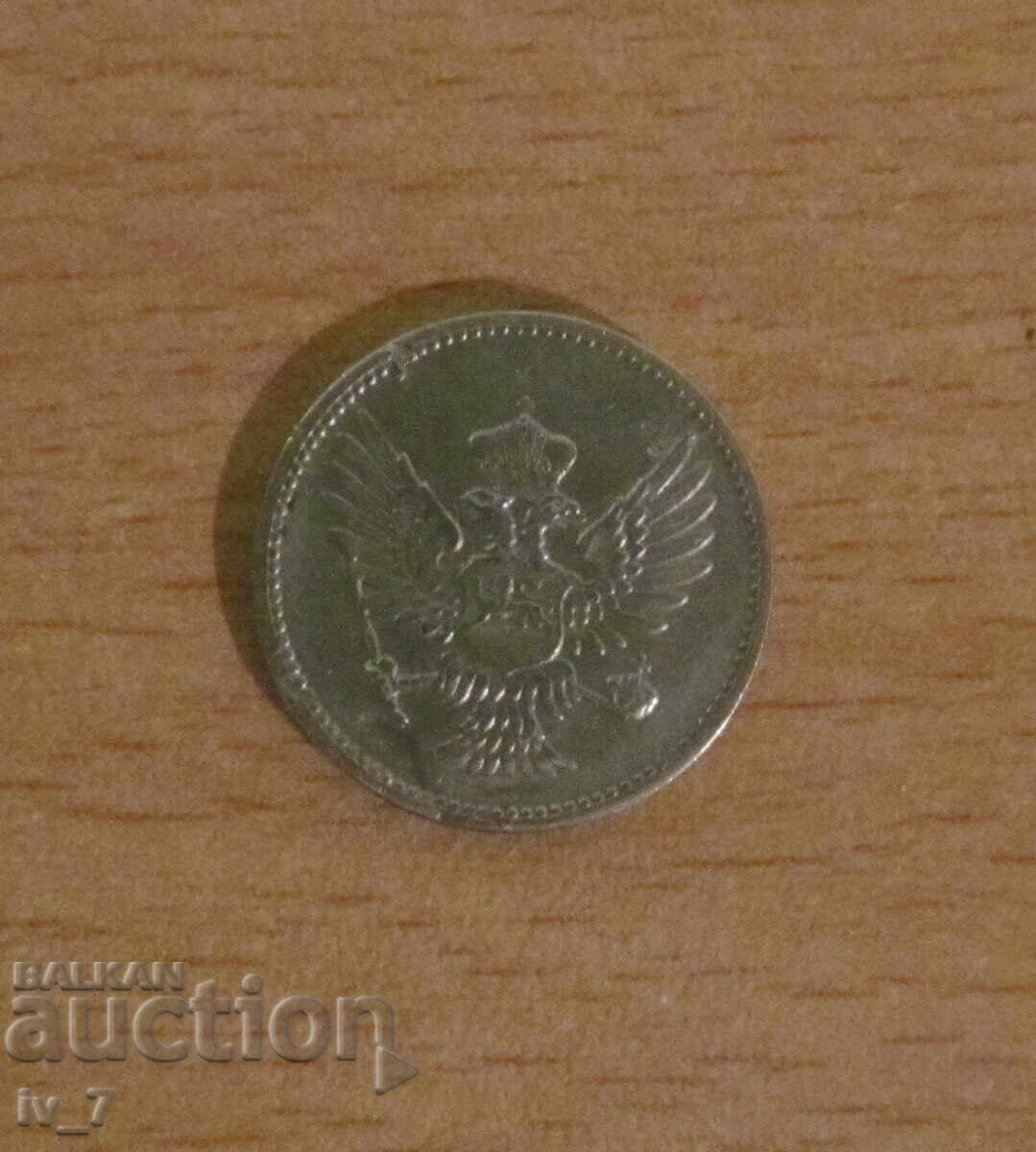 10 ПАРА 1908 година ЧЕРНА ГОРА с цена 14.99 лв. | € 7.66 10 ПАРА 1908 година ЧЕРНА ГОРА с цена 14.99 лв. | € 7.66