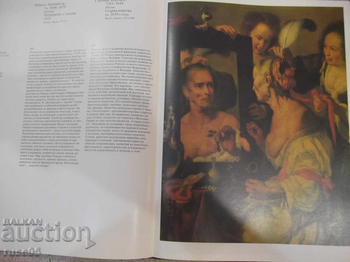 Παράδοση Βιβλίο "Αριστουργήματα κρατικού μουσείου καλών τεχνών... - Ι. Αντόνοβα" - 164σ