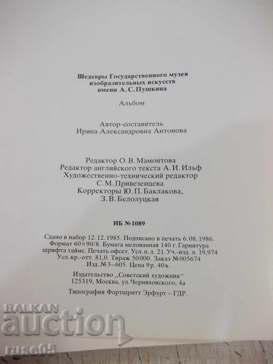 Βιβλίο "Αριστουργήματα κρατικού μουσείου καλών τεχνών... - Ι. Αντόνοβα" - 164σ - 6