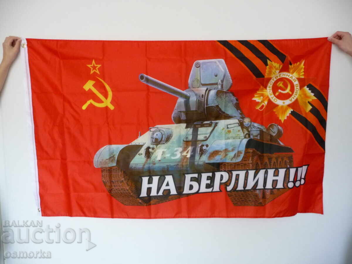 Steag URSS Războiul Patriotic Tanc secera și ciocanul Pe Berlin Al Doilea Război Mondial cu preț 25.00 BGN | € 12.78 Steag URSS Războiul Patriotic Tanc secera și ciocanul Pe Berlin Al Doilea Război Mondial cu preț 25.00 BGN | € 12.78