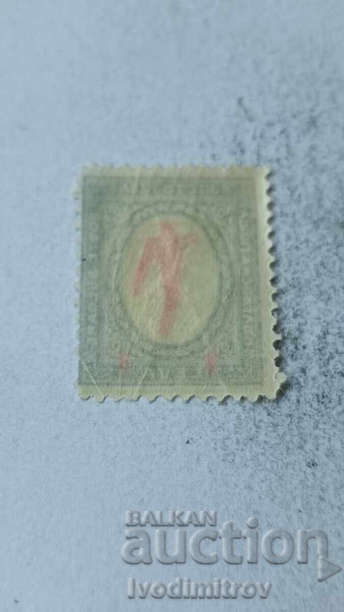 Postage Stamp Kingdom of Bulgaria Airmail 6 Leva Overprint with price 0.85 BGN | € 0.43 Postage Stamp Kingdom of Bulgaria Airmail 6 Leva Overprint with price 0.85 BGN | € 0.43