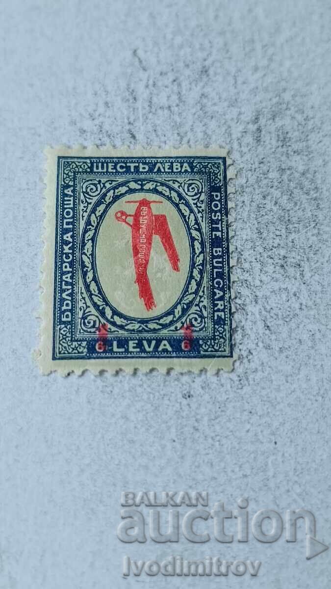 Postage Stamp Kingdom of Bulgaria Airmail 6 Leva Overprint Postage Stamp Kingdom of Bulgaria Airmail 6 Leva Overprint