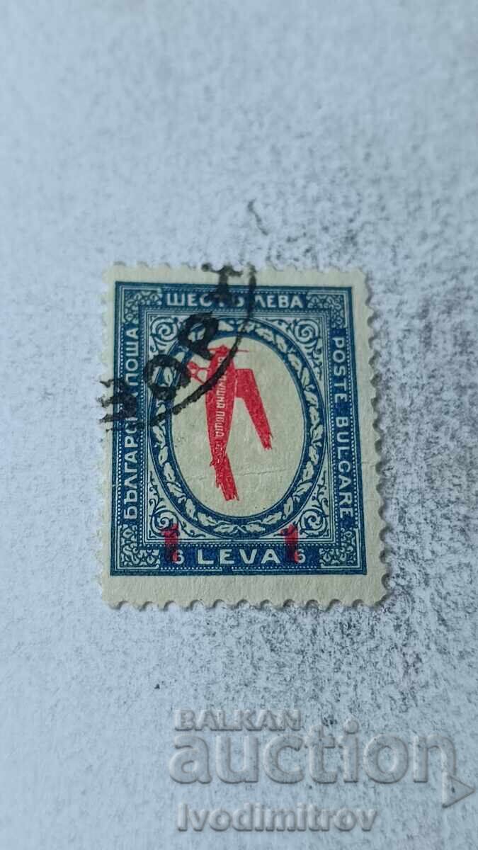 Γραμματόσημο Βασίλειο Βουλγαρίας Αεροπορικό Ταχυδρομείο 6 λέβα Υπερτυπωμένο