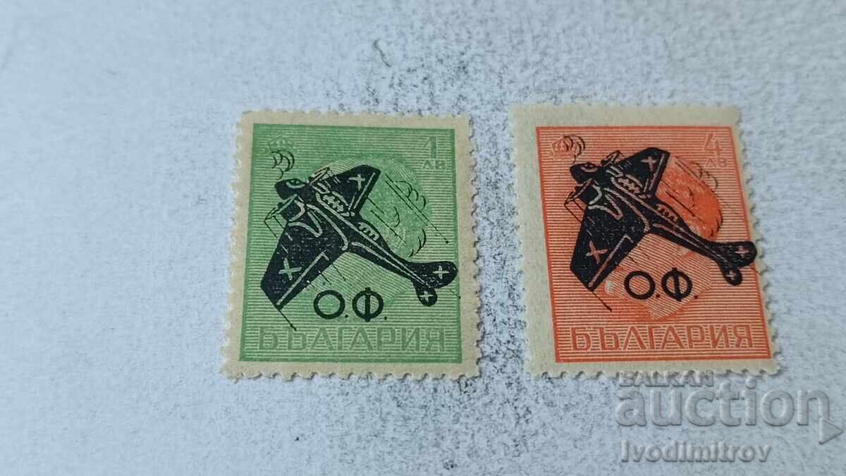 Γραμματόσημα Λ.Δ. Βουλγαρίας Αεροπορικού Ταχυδρομείου 1 και 4 λέβα ΟΦ