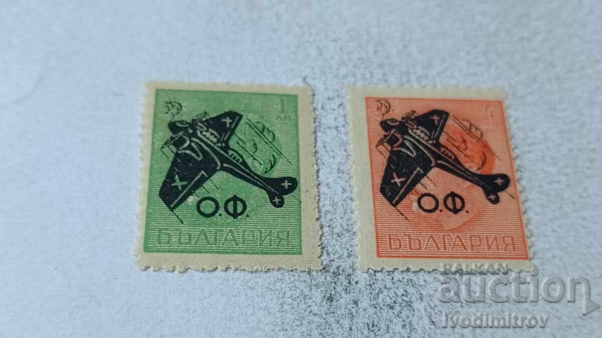 Γραμματόσημα Λ.Δ. Βουλγαρίας Αεροπορικού Ταχυδρομείου 1 και 4 λέβα ΟΦ