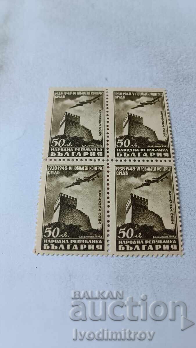 Timbre poștale R.P. Bulgaria VI Congres jubiliar SMDB 1938 - 1948 1948