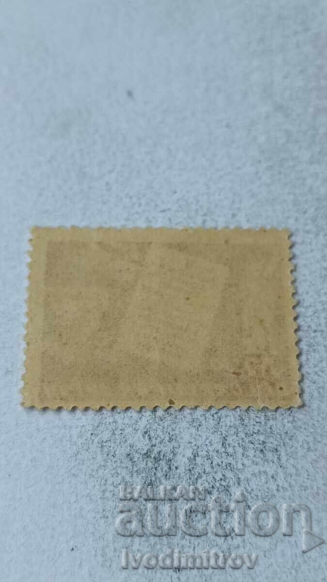 Γραμματόσημο Ν.Ρ.Β. V Φιλοτελικός Συνεδρία Τύρνοβο 1947 με τιμή 0.55 BGN | € 0.28