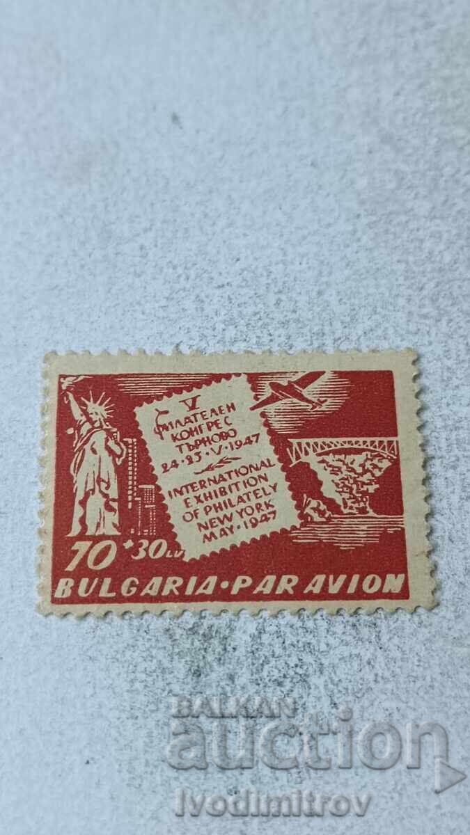 Γραμματόσημο Ν.Ρ.Β. V Φιλοτελικός Συνεδρία Τύρνοβο 1947