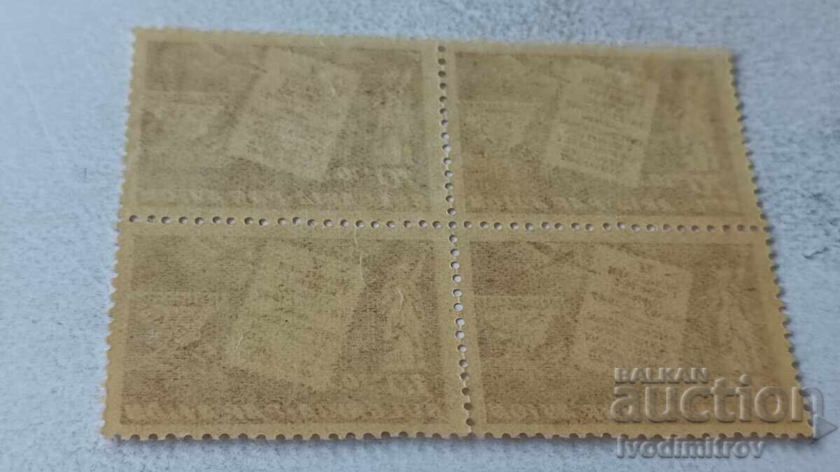 Γραμματόσημα Ν.Ρ.Β. V Φιλοτελικός Συνέδριο Τύρνοβο 1947 με τιμή 1.35 BGN | € 0.69