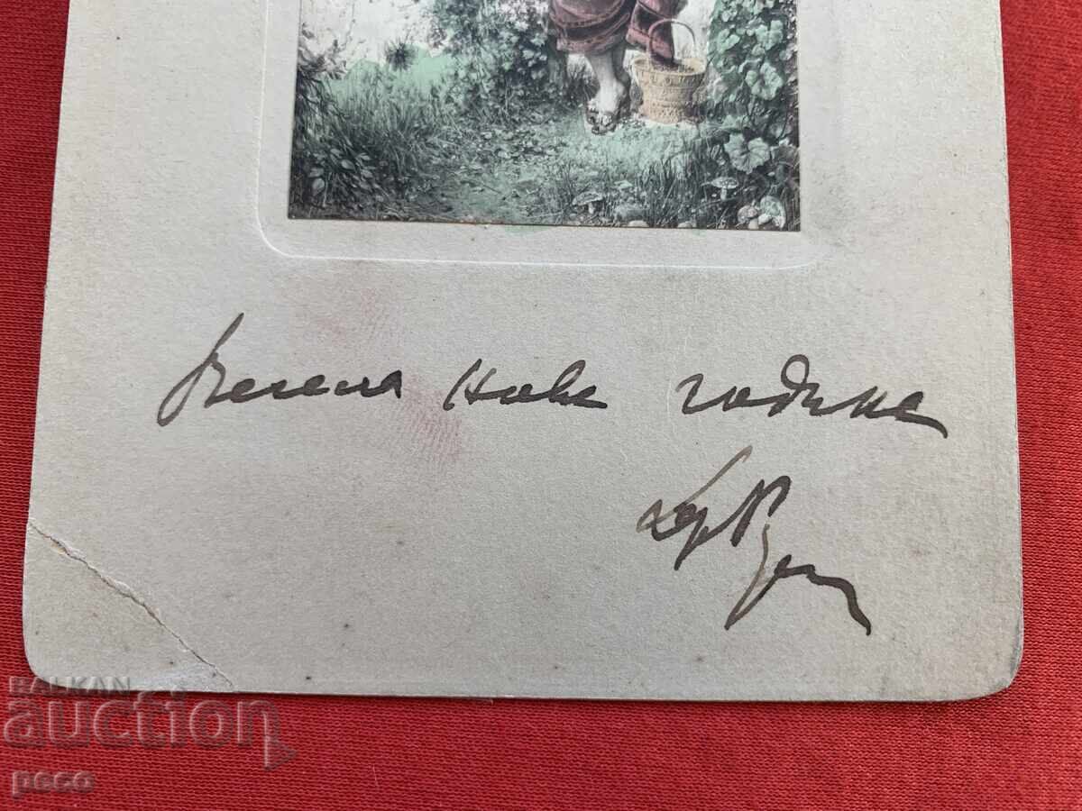 Δρ. Βλαντιμίρ Ρουμένωφ ΒΜΟΡΟ Ευχετήρια κάρτα με αυτόγραφο με τιμή 30.00 BGN | € 15.34