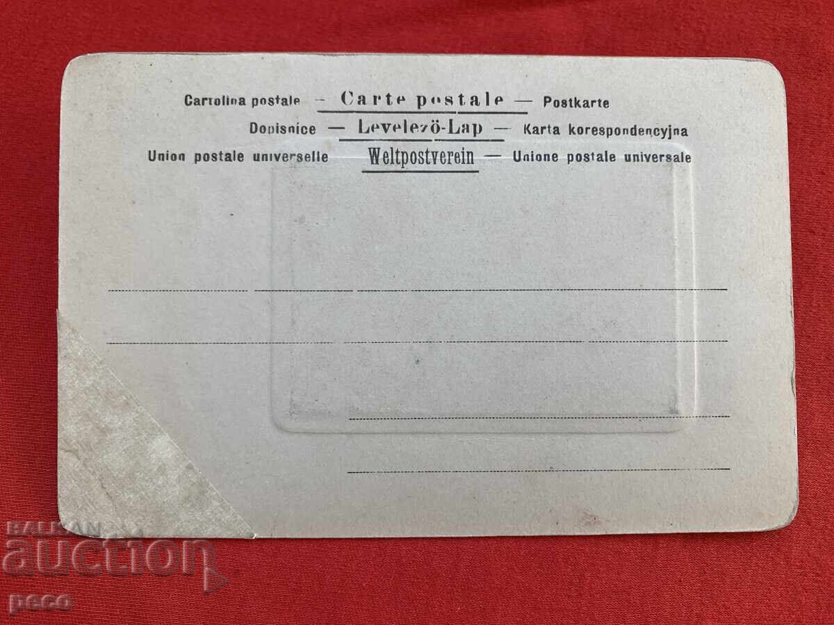 Δημοπρασία Δρ. Βλαντιμίρ Ρουμένωφ ΒΜΟΡΟ Ευχετήρια κάρτα με αυτόγραφο