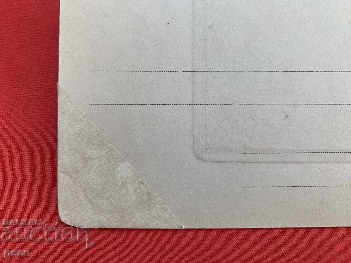 Παράδοση Δρ. Βλαντιμίρ Ρουμένωφ ΒΜΟΡΟ Ευχετήρια κάρτα με αυτόγραφο