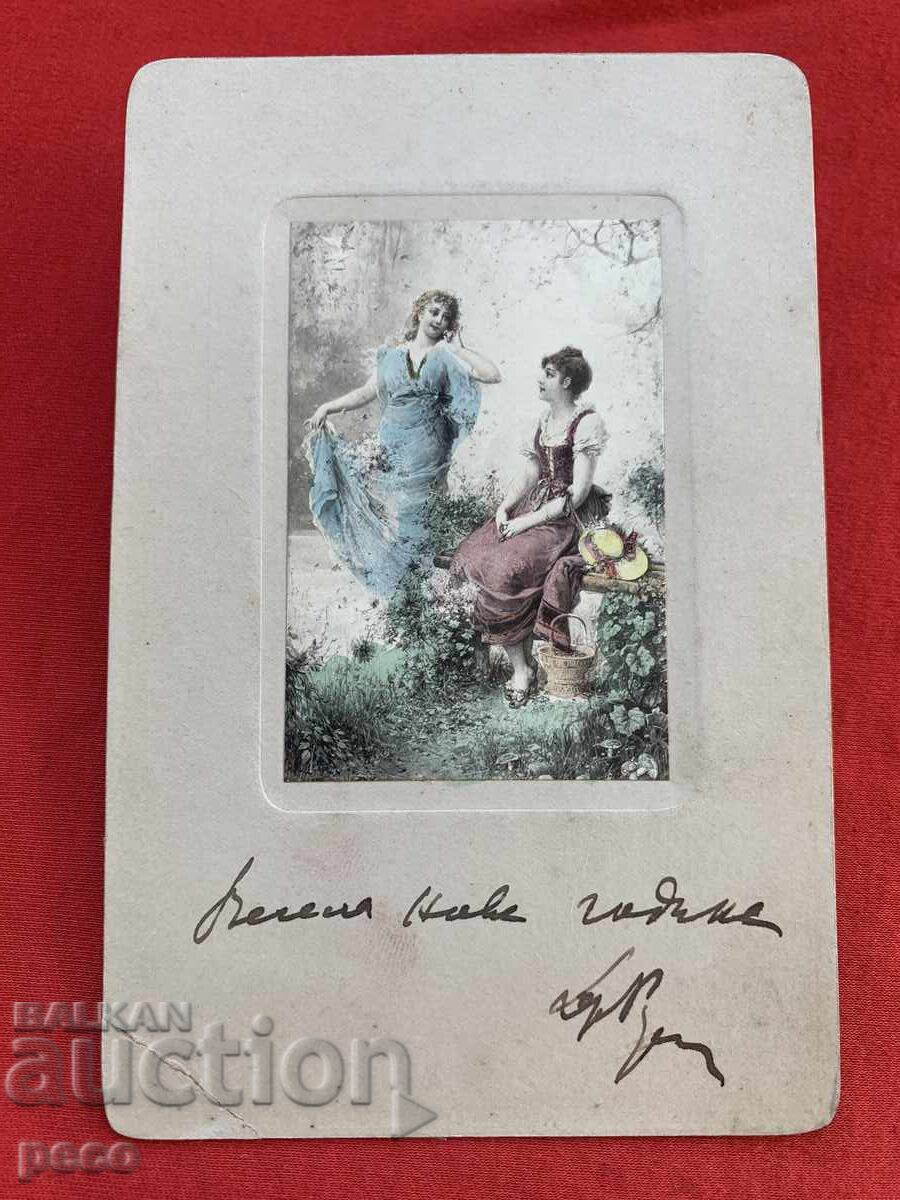 Δρ. Βλαντιμίρ Ρουμένωφ ΒΜΟΡΟ Ευχετήρια κάρτα με αυτόγραφο