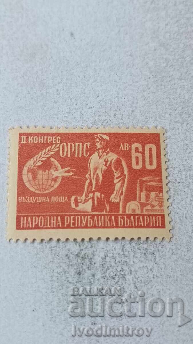 Postage stamp NRB II Congress ORSP 60 Leva 1948