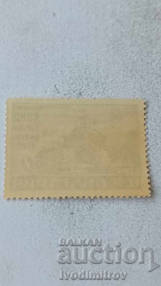 Γραμματόσημο Λαϊκής Δημοκρατίας της Βουλγαρίας 7ο συνέδριο ΣΒΜΔ Πλέβεν 1949 με τιμή 0.85 BGN | € 0.43 Γραμματόσημο Λαϊκής Δημοκρατίας της Βουλγαρίας 7ο συνέδριο ΣΒΜΔ Πλέβεν 1949 με τιμή 0.85 BGN | € 0.43