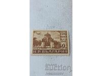 Timbrul poștal RPR 7 congres SBMM Pleven 1949