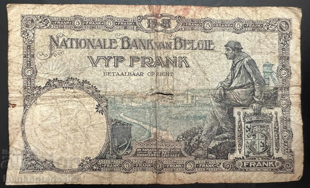 Βέλγιο 5 Φράγκα 1929 Pick 97 Ref 1979 με τιμή 5.00 BGN | € 2.56