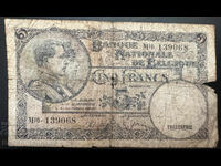 Βέλγιο 5 Φράγκα 1938 Pick 108a Ref 3576