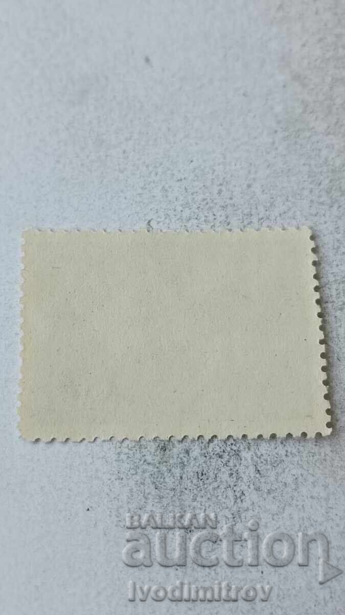 Пощенска марка НРБ Международна геофизическа година 1958 с цена 0.65 лв. | € 0.33