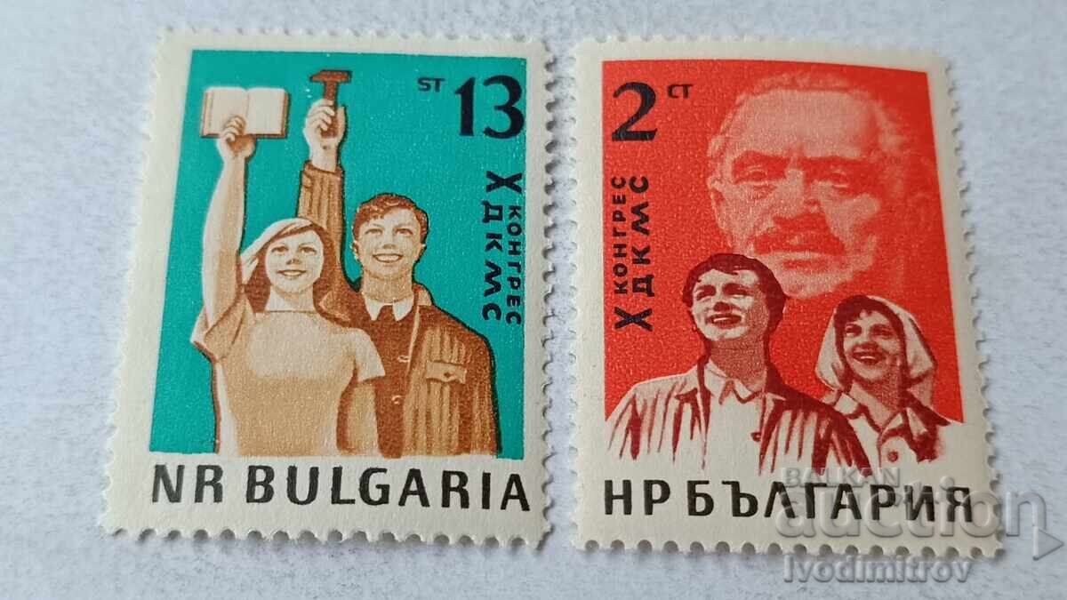 Γραμματόσημα Ν.Λ.Δ.Β. X συνέδριο της Ε.Ν.Κ.Ν