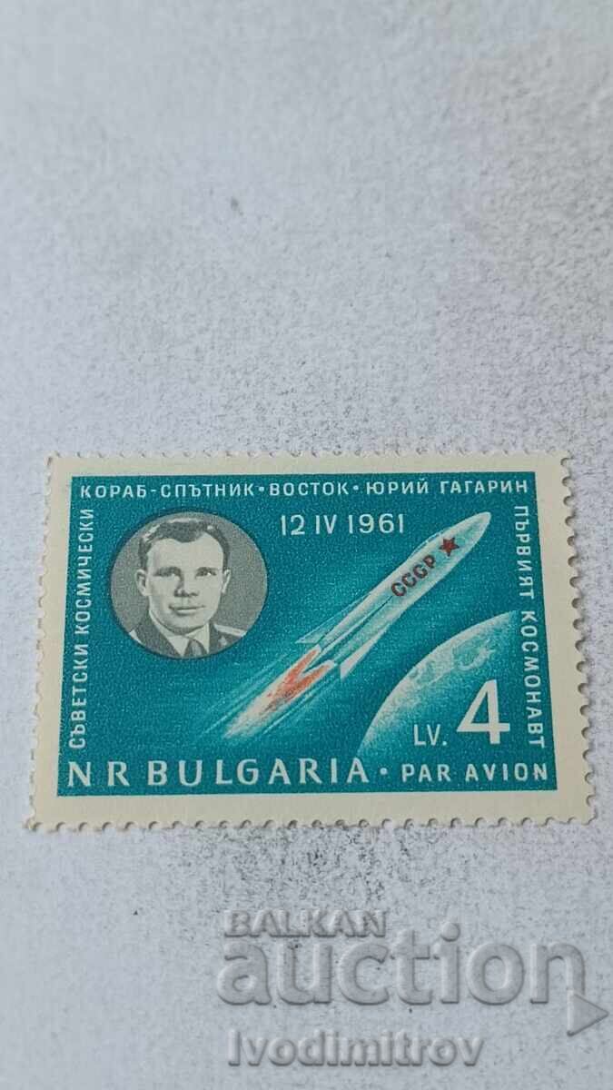 Пощенска марка НРБ Първият космонавт Юрий Гагарин 1961 Пощенска марка НРБ Първият космонавт Юрий Гагарин 1961
